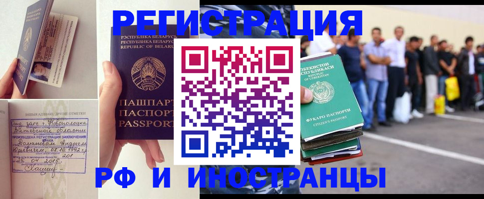 миграционный учет в Димитровграде