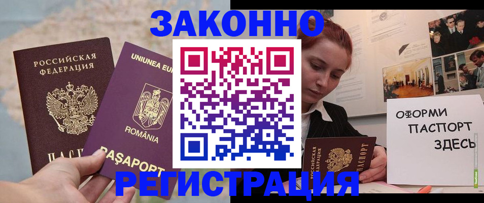 временная регистрация недорого в Димитровграде