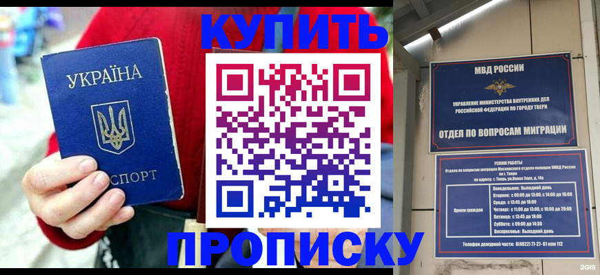 регистрация в Димитровграде