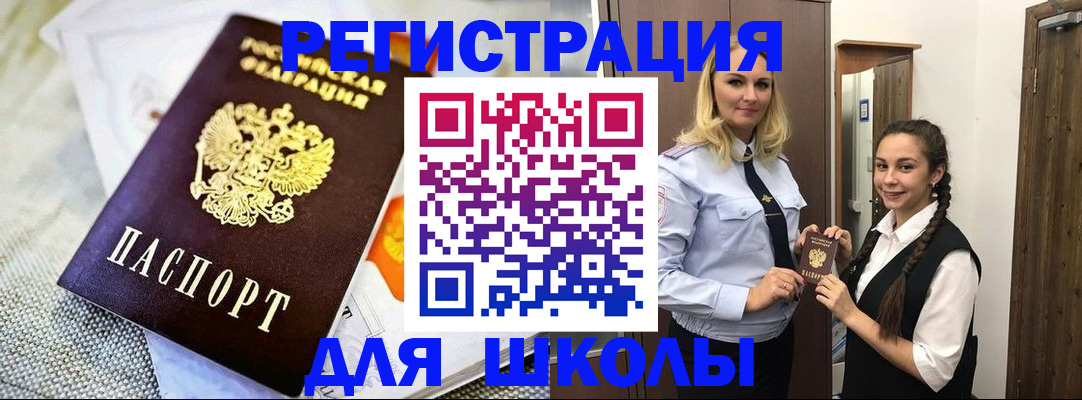 регистрация в Димитровграде