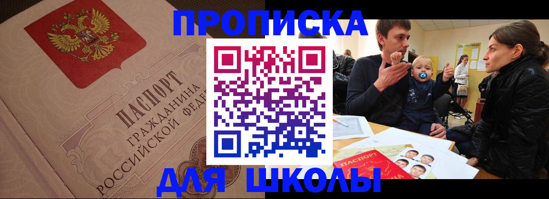 временная регистрация для всех в Димитровграде